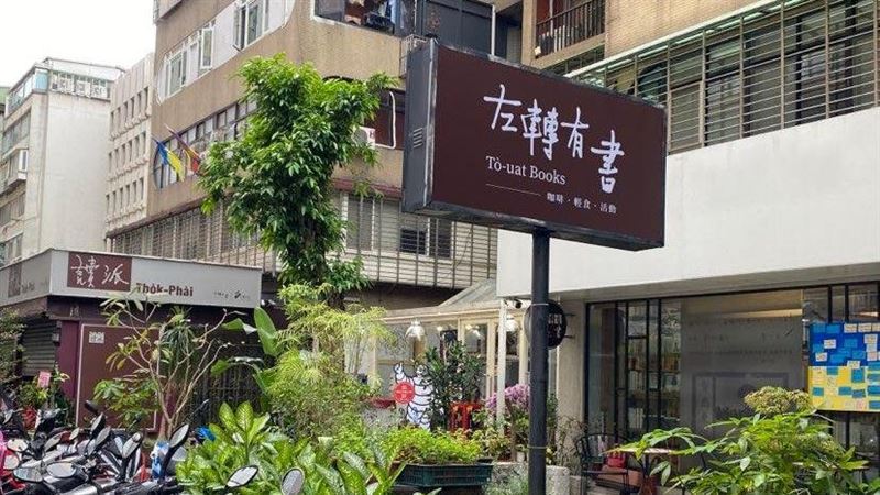 台灣獨立書店前進德國書展　不畏敏感議題