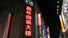 西門萬年大樓(記者陳弋攝影)