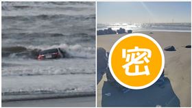 外埔漁港,轎車,風化,滅頂（圖／翻攝自《爆廢公社二館》）