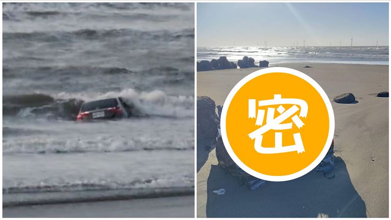 轎車海邊當沙灘車滅頂　他笑曝7天後慘況