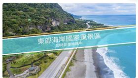 綠島帆船鼻,三仙台,鏡頭君,小犬（圖／翻攝自東海岸即時影像YT）