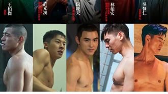 金馬影帝5帥入圍！網友嗨翻天菜男友名單