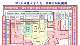 國慶大會交通管制。圖／北市警察局提供