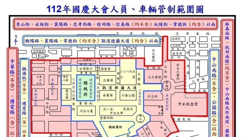 國慶大會週六登場　交通管制措施看這裡