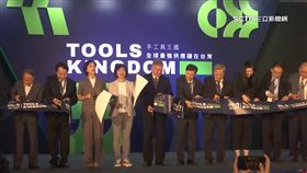 台灣國際五金工具博覽會！海內外3百家參展商