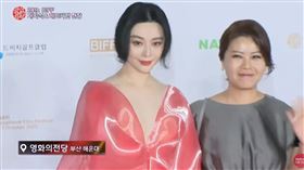 ▲中國女星范冰冰，第28屆釜山影展。（圖／翻攝自YouTube）