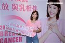 Lulu出席乳癌防治活動。（圖/記者邱榮吉攝影）