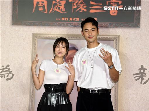 阮經天、王淨出席《周處除三害》首映。（圖/記者邱榮吉攝影）