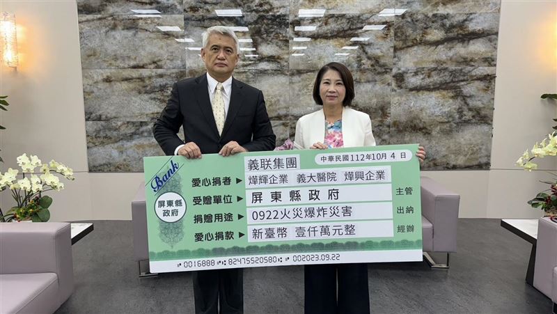 明揚爆炸湧9287萬元捐款　專戶開設至22日
