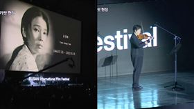 ▲第28屆釜山影展（BIFF）尹靜姬，白珍熙。（圖／翻攝自YouTube）