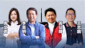 馬文君自嘲，現在又多了前參謀總長李喜明，與兩位前海軍軍官黃征輝，與王志鵬，三位新成員，成為「郭璽賣台集團」。（圖／翻攝自馬文君臉書）