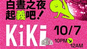 2023台北白晝之夜10/7跨夜登場。（圖／翻攝自北捷官網）