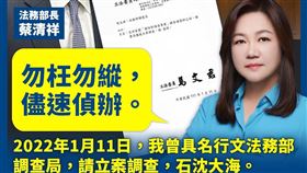 國民黨立委馬文君近來遭指控洩漏潛艦機密。（圖／翻攝自馬文君臉書）