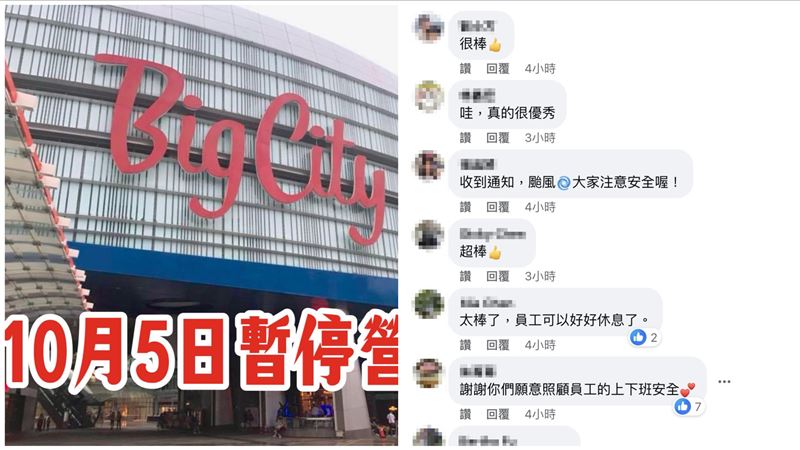 巨城停業1日！在地人「沒哀嚎」狂讚1句話