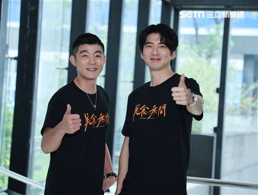 傅孟柏、王柏傑「美食無間」。（圖/記者邱榮吉攝影）