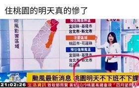 民眾黨幹部宋雲飛於10/4晚間引用一張2019年網友變造之不實圖卡於臉書PO文，惡意造謠、中傷《三立新聞》商譽。