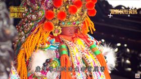 ▲廣澤尊王金尊形象。（圖／寶島神很大）