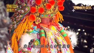 鬼見到就怕？廣澤尊王油炸鬼　斬妖又除魔