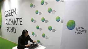 ▲綠色氣候基金。（圖／美聯社／達志影像）
