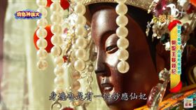 ▲廣澤尊王。（圖／寶島神很大）