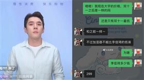 李佳琦翻車。（圖／翻攝自微博）