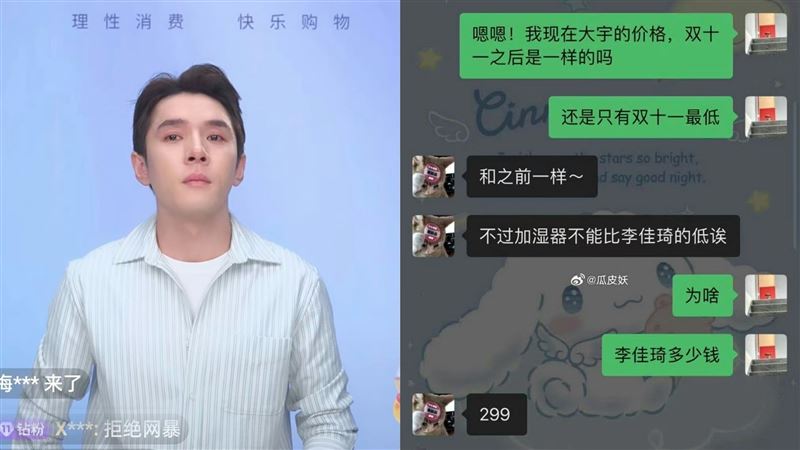 直播一哥又出事了　威脅同行爆超扯內幕