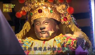 神界的霸道總裁！廣澤尊王捉鬼追妻樣樣行