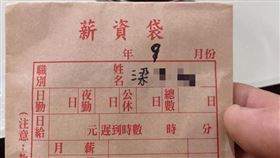 財產被小犬颱風吹走了，善心人PO網協尋，幾小時失主認領，薪資袋，(圖／翻攝自彰化人大小事臉書)