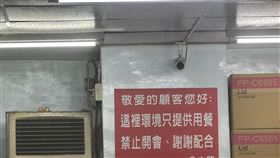 小吃店公告「禁止開會」，過來人曝台灣人集體恐怖行為（圖／翻攝自路上觀察學院臉書）
