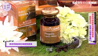 來自澳洲的蜂膠界的頂級聖品「黑蜂膠」