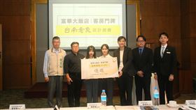 「台南富華大飯店客房門牌結合台南意象設計競賽」 共同迎接台南400！（業配勿用）