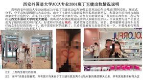 交往,綠帽,小王,PPT（圖／翻攝自《91吃瓜》）