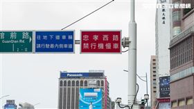 忠孝西路(記者陳弋攝影)