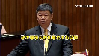 藍委喊中是祖國！退將諷：賭你不敢換國籍