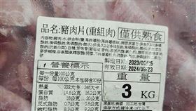 北市今專案查核41家業者，發現4家業者的豬肉原產地標示不實。（圖／北市衛生局提供）