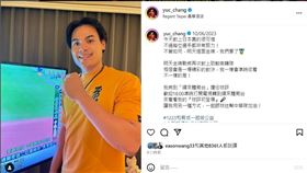 ▲張育成在個人IG自曝將擔任台韓金牌戰球評。（圖／翻攝自張育成個人IG）