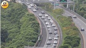▲7日是國慶連假首日，交通部高速公路局預估有7大重點壅塞路段，建議西部國道南向6時前或12時後出發；國5南向5時前或17時後出發。（示意圖／CTWANT）