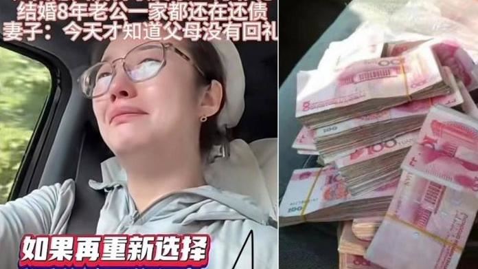 節儉婆家一直負債！她8年後知真相羞愧了