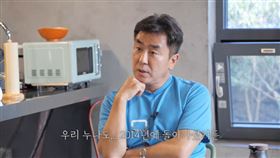 ▲柳承龍。（圖／翻攝自YouTube）