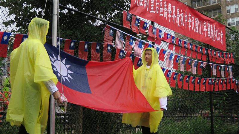 風雨無阻！紐約皇后區僑界冒雨升旗慶雙十