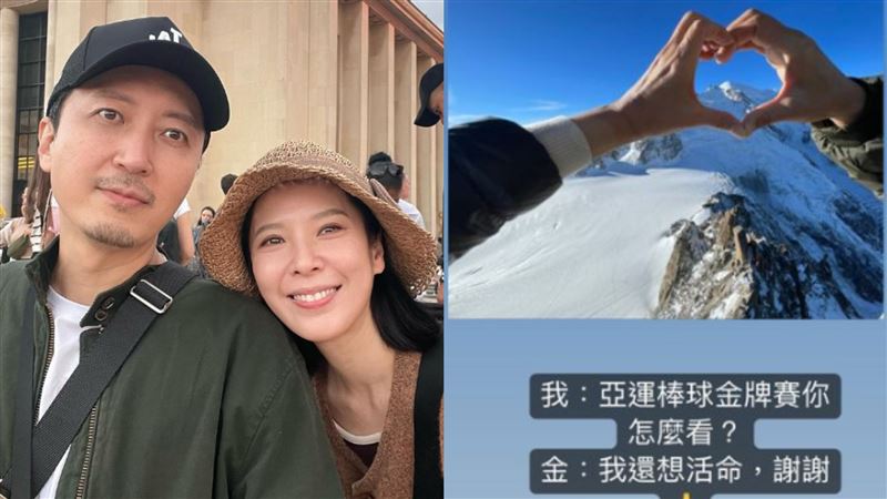 天心邀尪看亞運！台灣輸了…他求生欲超強