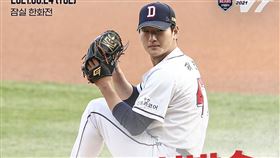 ▲杭州亞運，韓國棒球隊投手郭彬。（資料圖／翻攝自斗山熊推特）