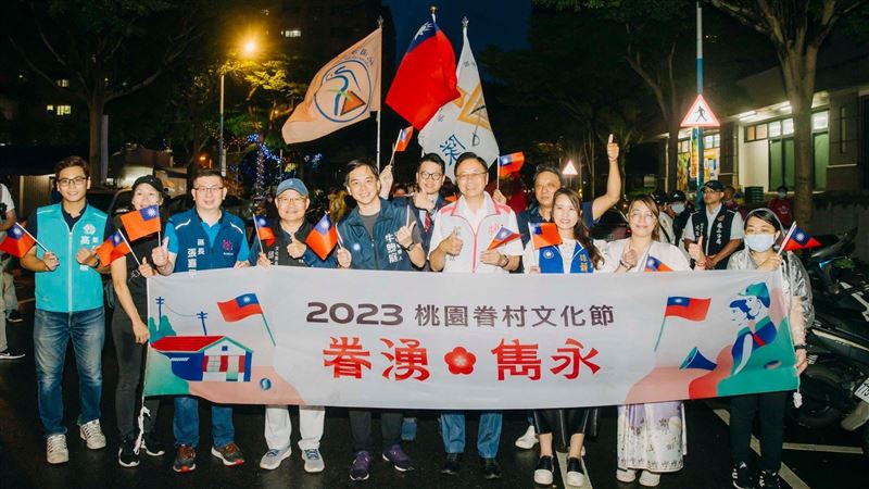 2023桃園眷村文化節　旗海飄揚慶雙十