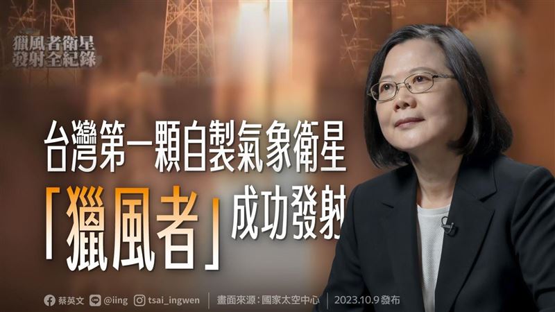 首顆台製「獵風者」成功發射！蔡英文發聲