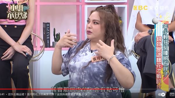 小甜甜狂砸百萬買名牌　認「失控到負債」