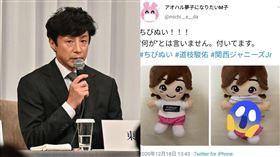 傑尼斯娃娃。（圖／推特）