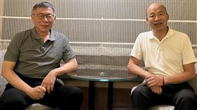 柯文哲,韓國瑜（圖／翻攝自韓國瑜臉書）
