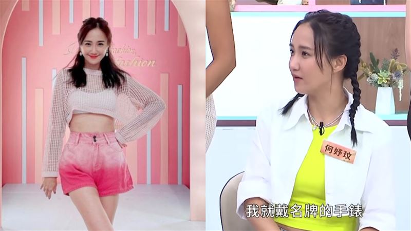 何妤玟16歲就戴名牌錶　認被母1觀念害慘