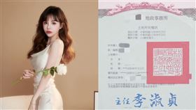 詩亞。（圖／翻攝自詩亞臉書）