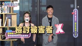 丹妮婊姐主持三立新聞網網路節目《職想愛上你》